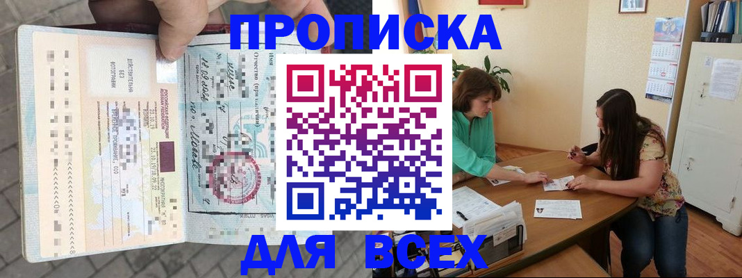 миграционный учет в Фрязино