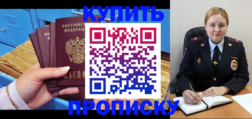 пропишу в квартире в Фрязино