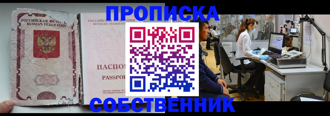 найти адрес прописки в Фрязино