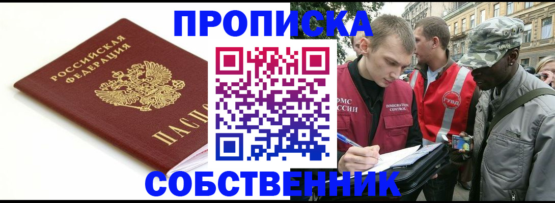 временная регистрация 2025 в Фрязино